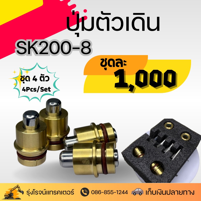 ตัวเดิน